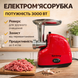 Електрична м'ясорубка Rainberg RB-2319 3000 Вт з реверсом та захистом від перевантаження REDRB2319 фото 1