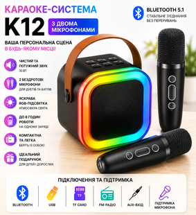 Караоке-система K12 з двома мікрофонами, Bluetooth, чорна Артикул: BLK12 фото