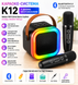Караоке-система K12 з двома мікрофонами, Bluetooth, чорна Артикул: BLK12 фото