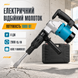 Електричний відбійний молоток у кейсі 1000W Rav801 фото 1