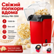 Апарат для приготування попкорну 1200Вт, Minijoy PM-1200, Червона / Попкорниця повітряна / Машинка для попкорну P1231 фото