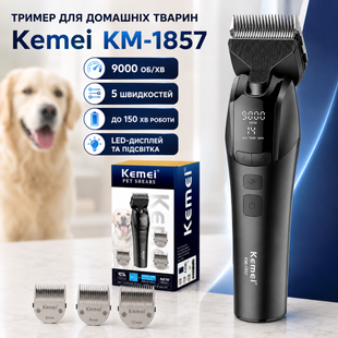 Тример для тварин, LED, USB-C, Kemei KM-1857, Чорний KM1857 фото