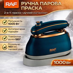 Портативний паровий праскі з антипригарною підошвою та парківною підставкою RAF R.1142B 1000W RAFR1142B фото