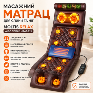 Матрац масажний електричний з підігріванням і вібрацією для спини та тіла MRAT815 фото